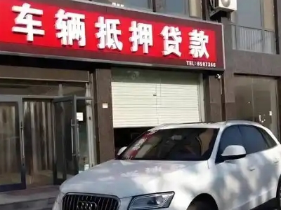 石杨不押车贷款办理条件是什么？